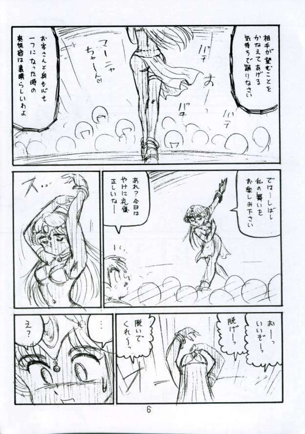 (C62) [Niitakayama Tozantai (Furukawa Yasushi)] Botsu Linus Kin -DQ Shimoneta Manga Gekijou- 3 [Junbigou] (Dragon Quest) page 5 full