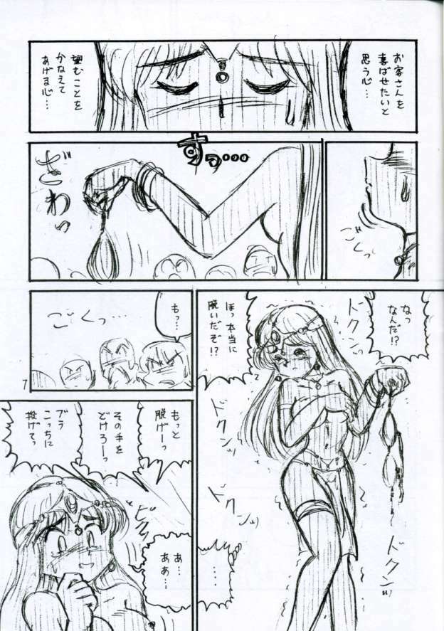 (C62) [Niitakayama Tozantai (Furukawa Yasushi)] Botsu Linus Kin -DQ Shimoneta Manga Gekijou- 3 [Junbigou] (Dragon Quest) page 6 full