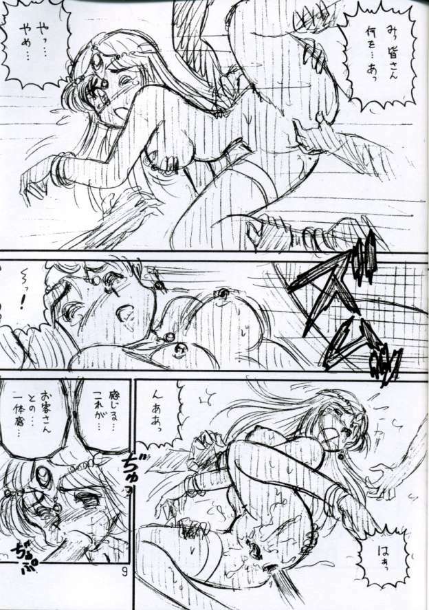 (C62) [Niitakayama Tozantai (Furukawa Yasushi)] Botsu Linus Kin -DQ Shimoneta Manga Gekijou- 3 [Junbigou] (Dragon Quest) page 9 full