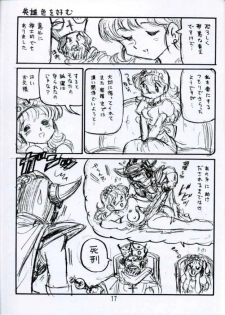 (C62) [Niitakayama Tozantai (Furukawa Yasushi)] Botsu Linus Kin -DQ Shimoneta Manga Gekijou- 3 [Junbigou] (Dragon Quest) - page 17