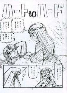 (C62) [Niitakayama Tozantai (Furukawa Yasushi)] Botsu Linus Kin -DQ Shimoneta Manga Gekijou- 3 [Junbigou] (Dragon Quest) - page 2