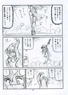 (C62) [Niitakayama Tozantai (Furukawa Yasushi)] Botsu Linus Kin -DQ Shimoneta Manga Gekijou- 3 [Junbigou] (Dragon Quest) - page 5