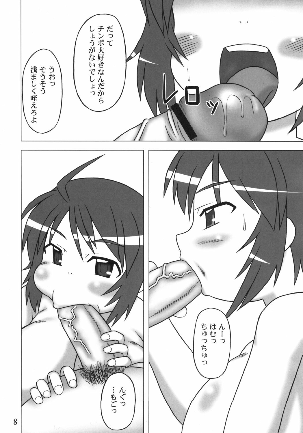 (C68) [Hasuya (Mikagezawa Ren)] Tane Chichi (Kidou Senshi Gundam SEED DESTINY [Mobile Suit Gundam SEED DESTINY]) page 7 full