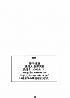(C68) [Hasuya (Mikagezawa Ren)] Tane Chichi (Kidou Senshi Gundam SEED DESTINY [Mobile Suit Gundam SEED DESTINY]) - page 25