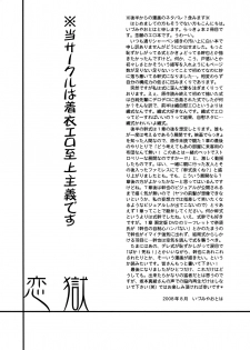 (C74) [Alkaloid (Izumiya Otoha)] Rengoku | Purgatory of Love (Kara no Kyoukai) [English] - page 16