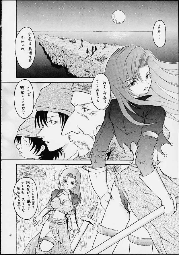 [Hoshino Uirou] DoQu VII (Dragon Quest VII) page 3 full