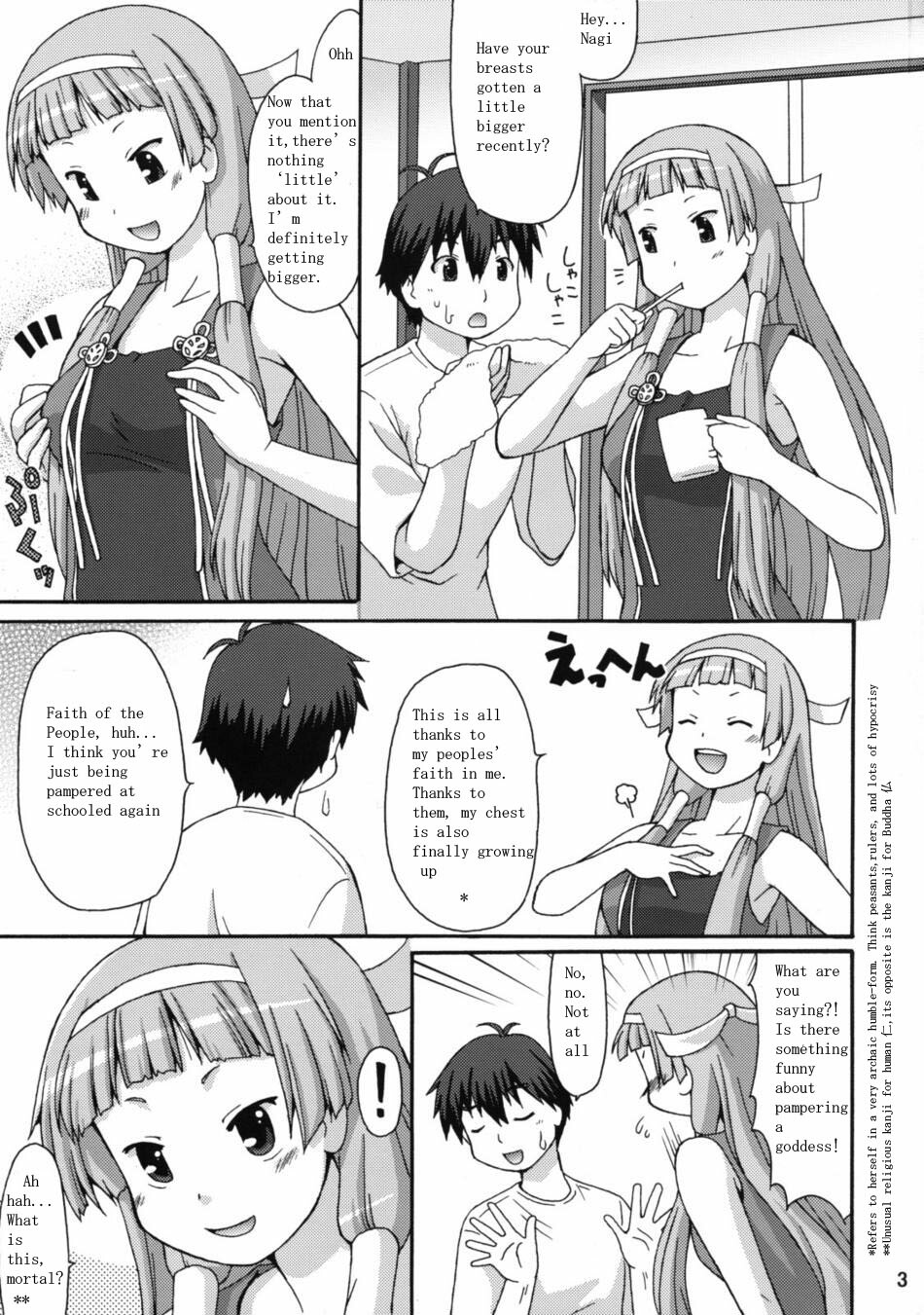 (C75) [Aa, Warera Katou Hayabusa Sentoutai (Katou)] Nangi na Kamisama (Kannagi: Crazy Shrine Maidens) [English] page 2 full