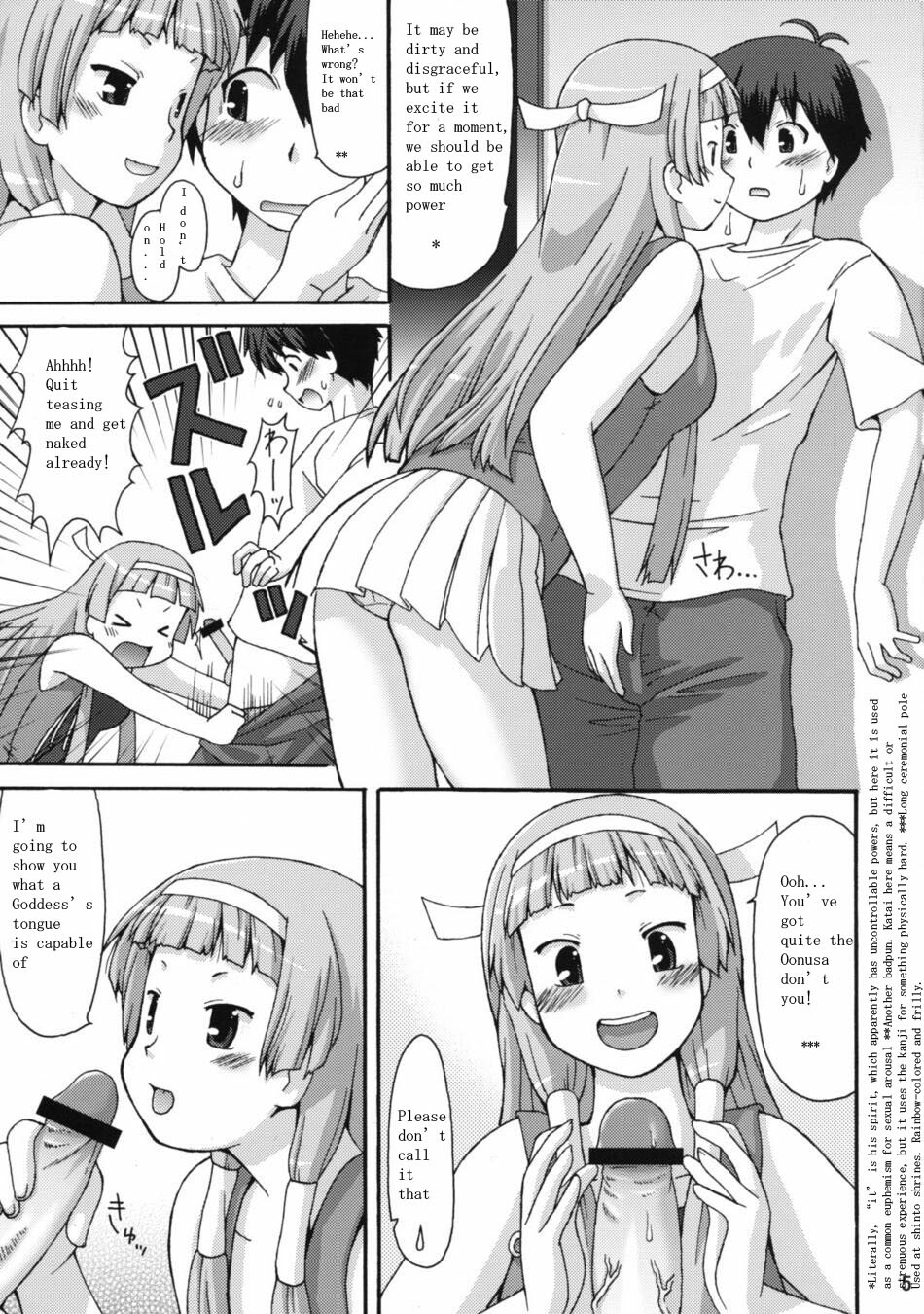 (C75) [Aa, Warera Katou Hayabusa Sentoutai (Katou)] Nangi na Kamisama (Kannagi: Crazy Shrine Maidens) [English] page 3 full