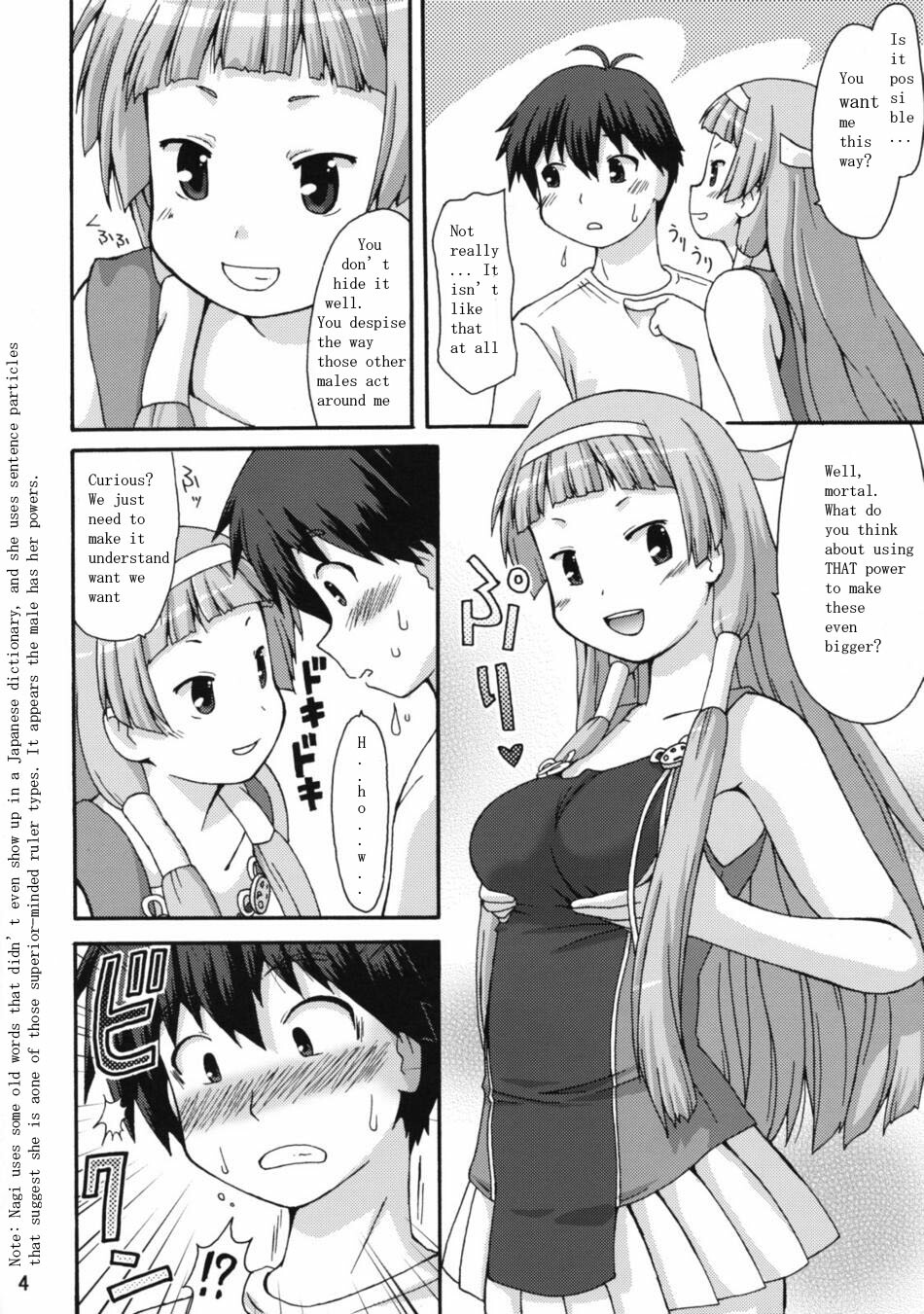 (C75) [Aa, Warera Katou Hayabusa Sentoutai (Katou)] Nangi na Kamisama (Kannagi: Crazy Shrine Maidens) [English] page 4 full