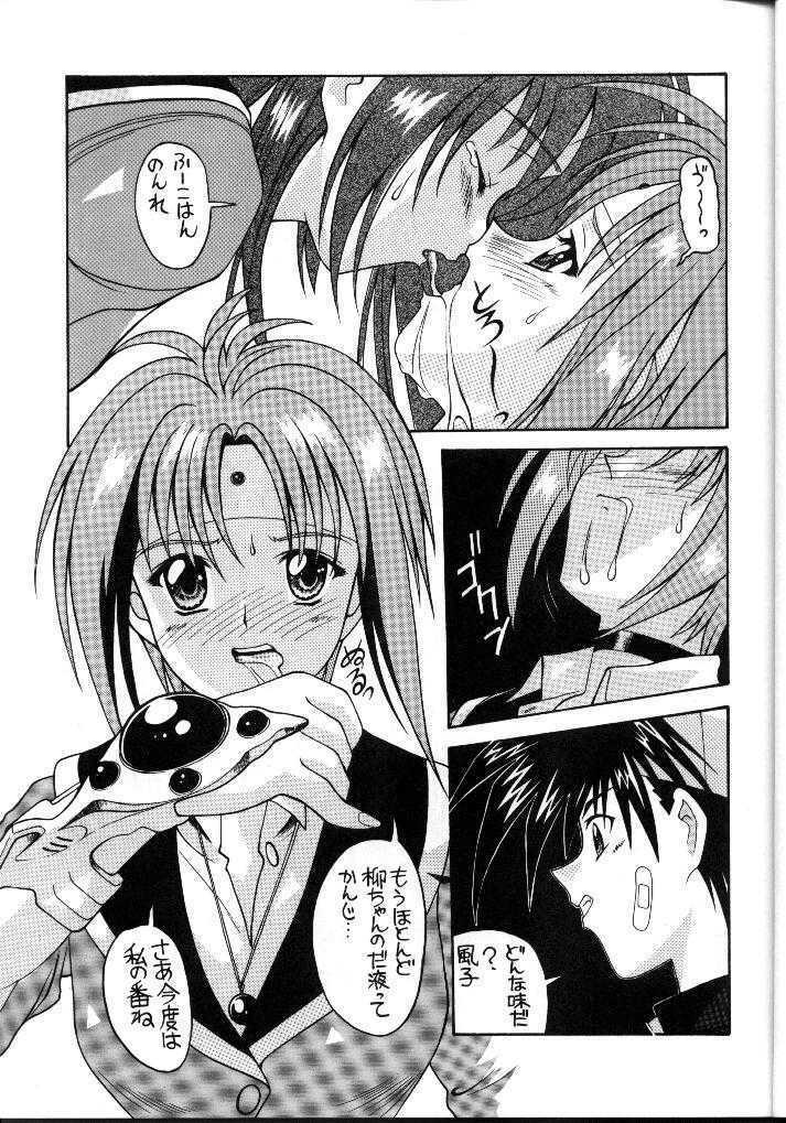 (C53) [AB NORMAL (NEW AB)] Aido 16 (Flame of Recca, GaoGaiGar) page 11 full