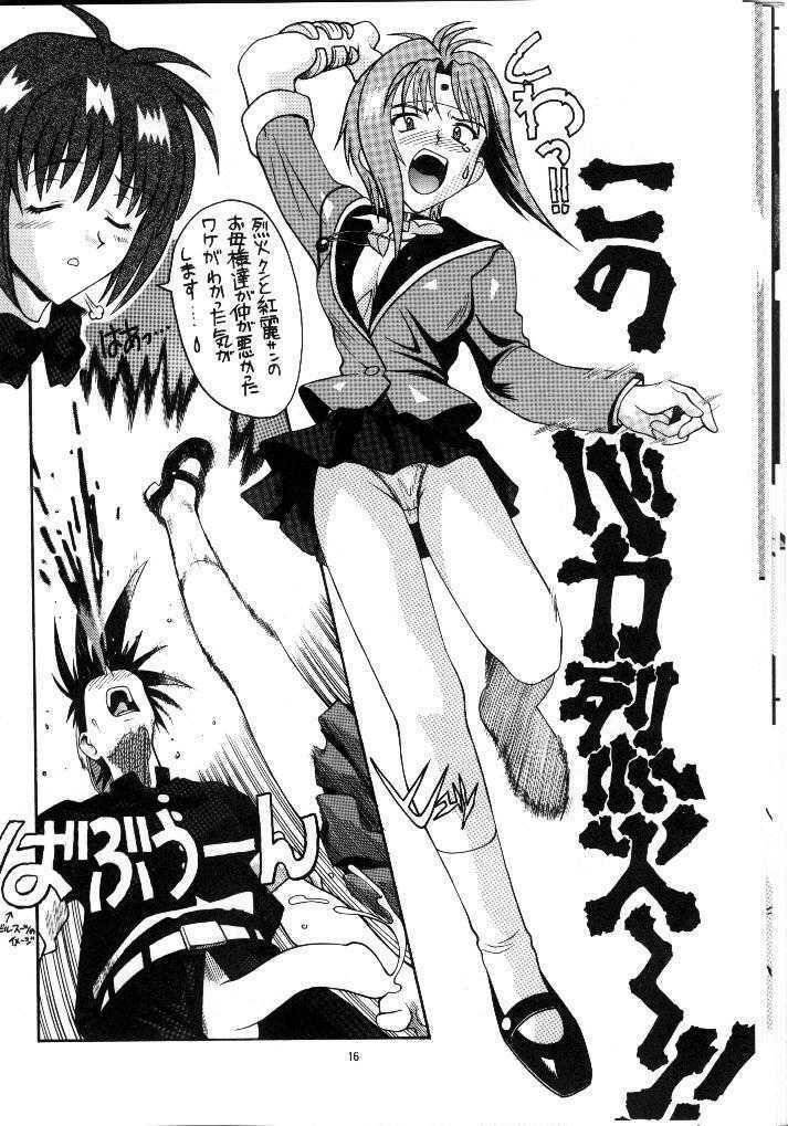 (C53) [AB NORMAL (NEW AB)] Aido 16 (Flame of Recca, GaoGaiGar) page 14 full