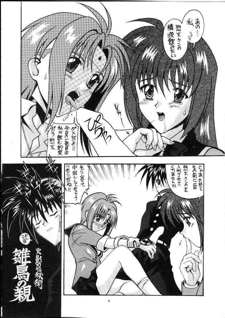 (C53) [AB NORMAL (NEW AB)] Aido 16 (Flame of Recca, GaoGaiGar) page 2 full