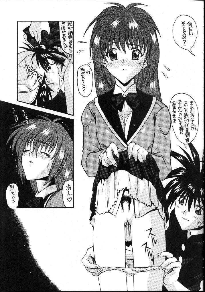 (C53) [AB NORMAL (NEW AB)] Aido 16 (Flame of Recca, GaoGaiGar) page 3 full