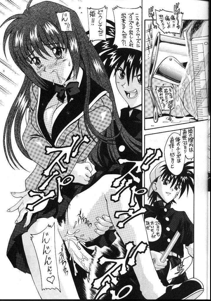 (C53) [AB NORMAL (NEW AB)] Aido 16 (Flame of Recca, GaoGaiGar) page 7 full