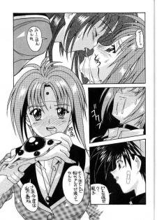(C53) [AB NORMAL (NEW AB)] Aido 16 (Flame of Recca, GaoGaiGar) - page 11