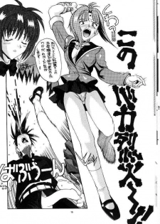 (C53) [AB NORMAL (NEW AB)] Aido 16 (Flame of Recca, GaoGaiGar) - page 14