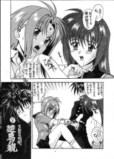 (C53) [AB NORMAL (NEW AB)] Aido 16 (Flame of Recca, GaoGaiGar) - page 2