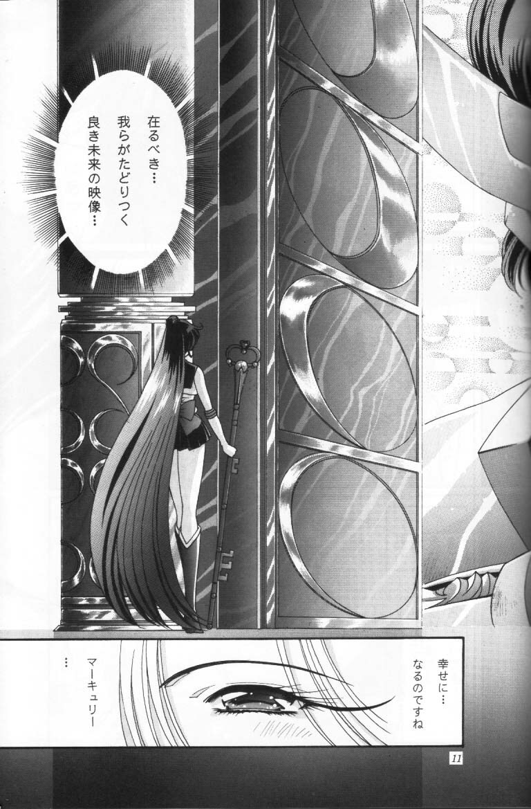 (C47) [Shounen Yuuichirou (Various)] Shounen Yuuichirou Vol. 16 (Bishoujo Senshi Sailor Moon) page 10 full