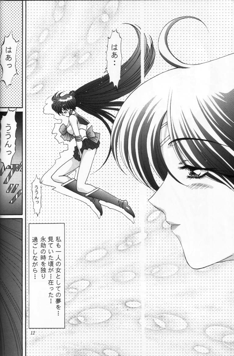 (C47) [Shounen Yuuichirou (Various)] Shounen Yuuichirou Vol. 16 (Bishoujo Senshi Sailor Moon) page 11 full