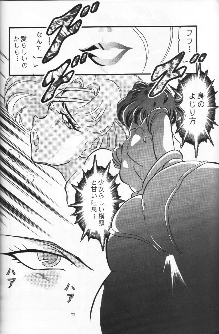 (C47) [Shounen Yuuichirou (Various)] Shounen Yuuichirou Vol. 16 (Bishoujo Senshi Sailor Moon) page 21 full