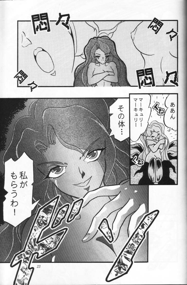 (C47) [Shounen Yuuichirou (Various)] Shounen Yuuichirou Vol. 16 (Bishoujo Senshi Sailor Moon) page 22 full