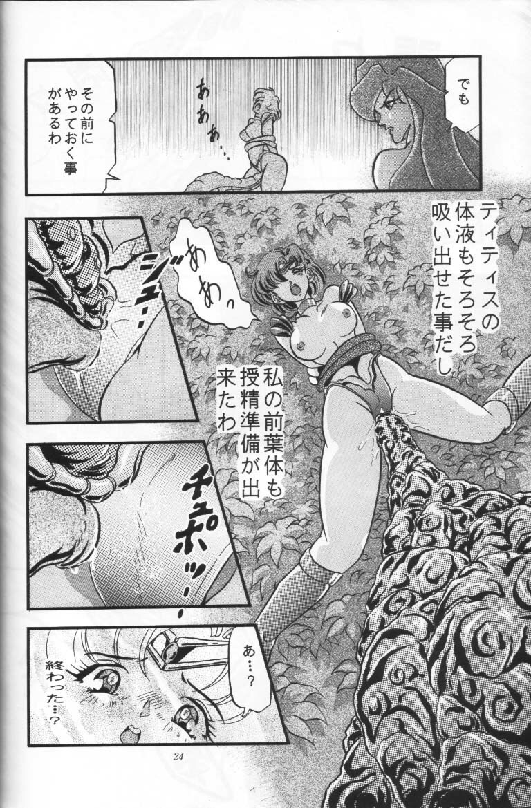 (C47) [Shounen Yuuichirou (Various)] Shounen Yuuichirou Vol. 16 (Bishoujo Senshi Sailor Moon) page 23 full