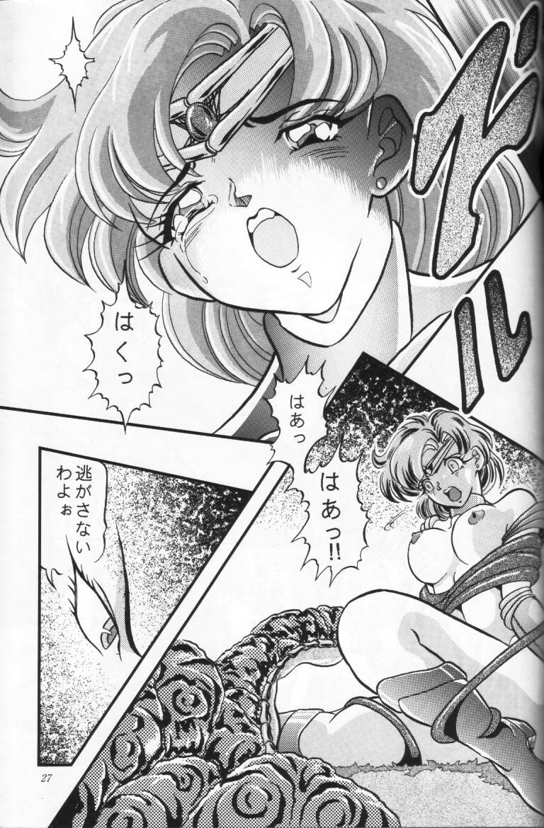 (C47) [Shounen Yuuichirou (Various)] Shounen Yuuichirou Vol. 16 (Bishoujo Senshi Sailor Moon) page 26 full