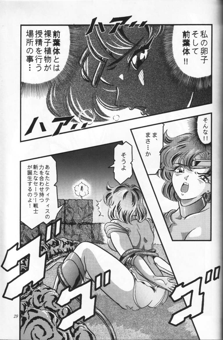 (C47) [Shounen Yuuichirou (Various)] Shounen Yuuichirou Vol. 16 (Bishoujo Senshi Sailor Moon) page 28 full