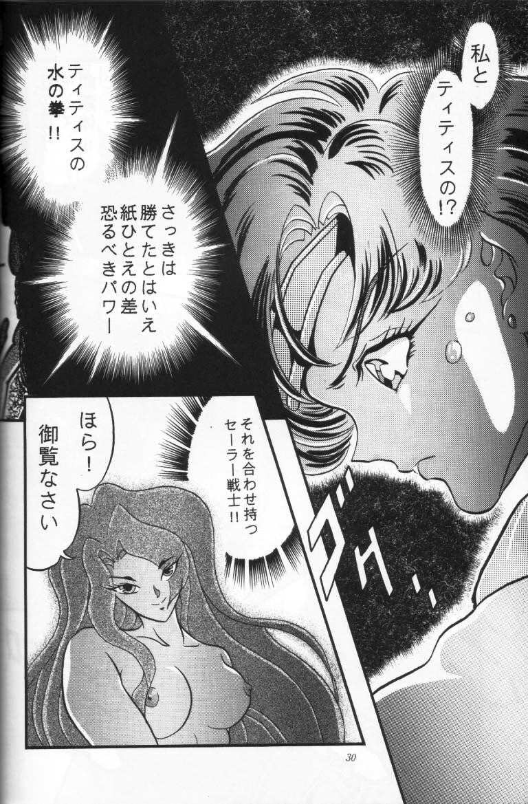 (C47) [Shounen Yuuichirou (Various)] Shounen Yuuichirou Vol. 16 (Bishoujo Senshi Sailor Moon) page 29 full