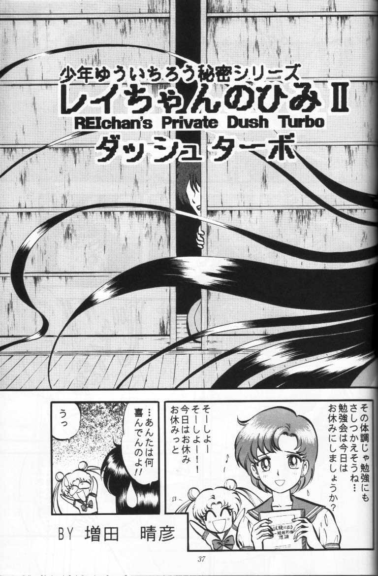 (C47) [Shounen Yuuichirou (Various)] Shounen Yuuichirou Vol. 16 (Bishoujo Senshi Sailor Moon) page 36 full