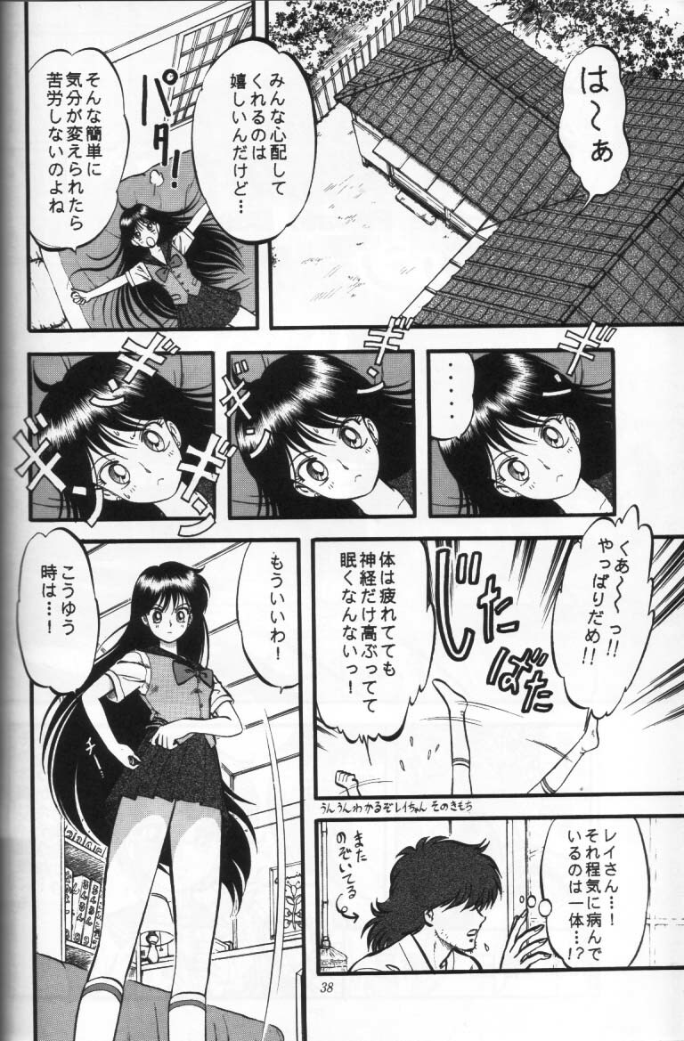 (C47) [Shounen Yuuichirou (Various)] Shounen Yuuichirou Vol. 16 (Bishoujo Senshi Sailor Moon) page 37 full