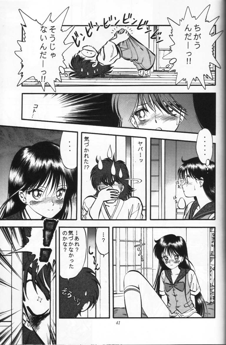 (C47) [Shounen Yuuichirou (Various)] Shounen Yuuichirou Vol. 16 (Bishoujo Senshi Sailor Moon) page 40 full