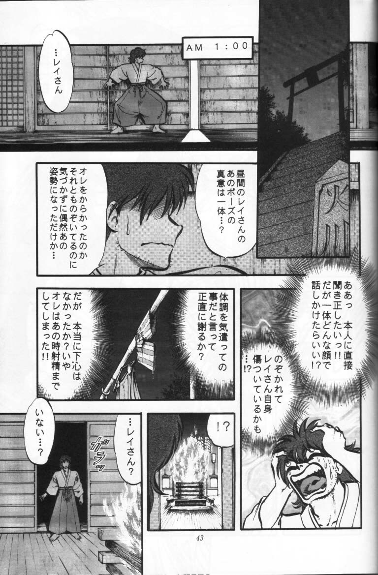 (C47) [Shounen Yuuichirou (Various)] Shounen Yuuichirou Vol. 16 (Bishoujo Senshi Sailor Moon) page 42 full