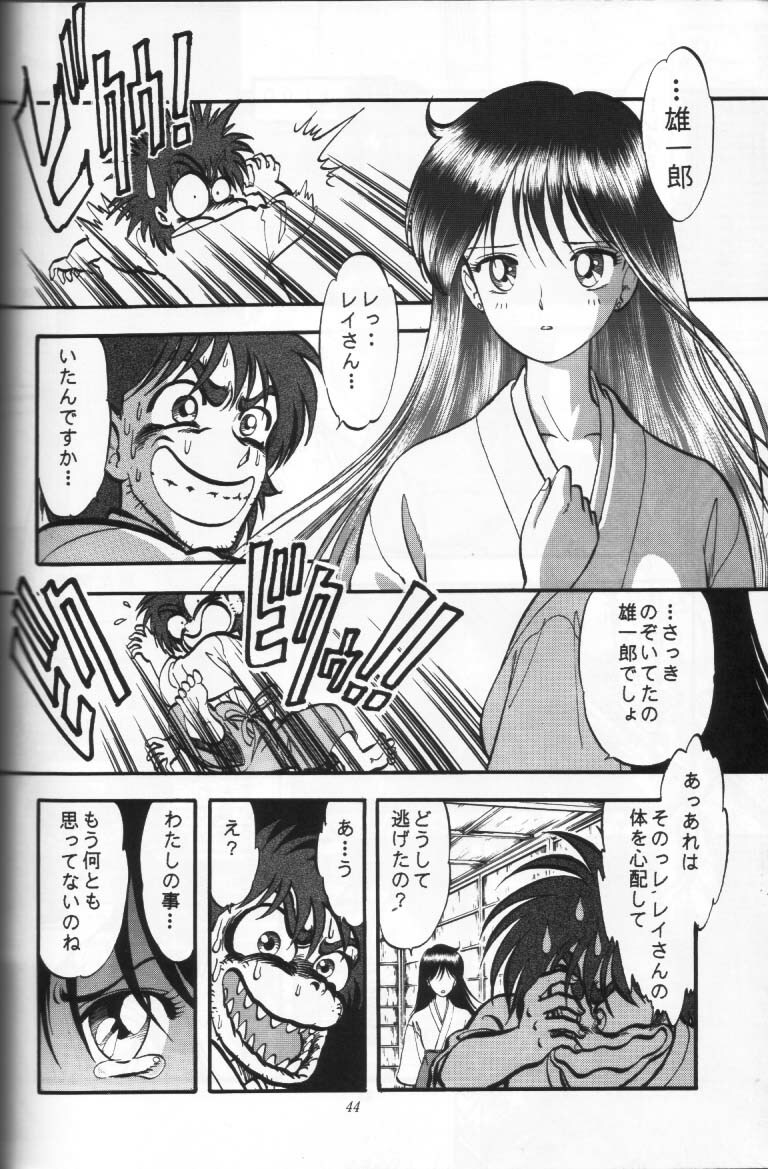 (C47) [Shounen Yuuichirou (Various)] Shounen Yuuichirou Vol. 16 (Bishoujo Senshi Sailor Moon) page 43 full