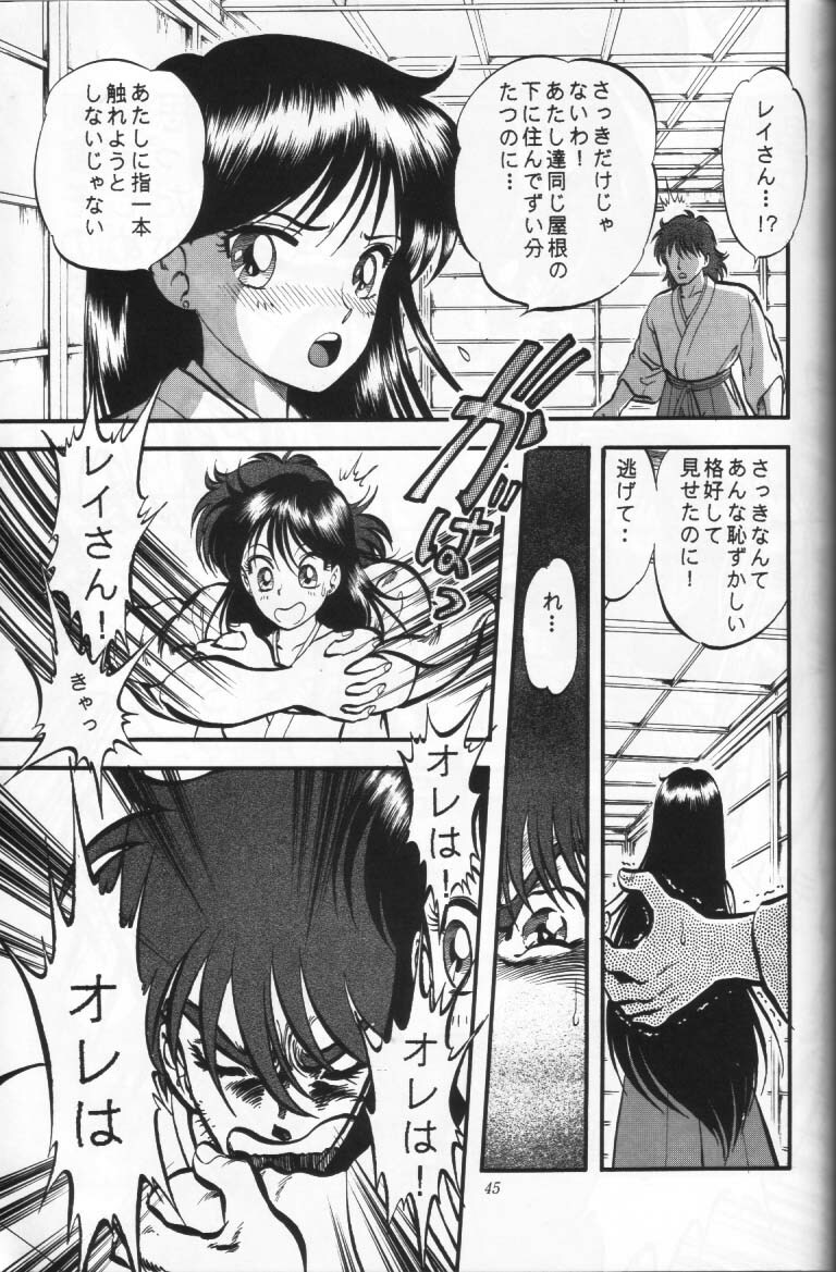 (C47) [Shounen Yuuichirou (Various)] Shounen Yuuichirou Vol. 16 (Bishoujo Senshi Sailor Moon) page 44 full