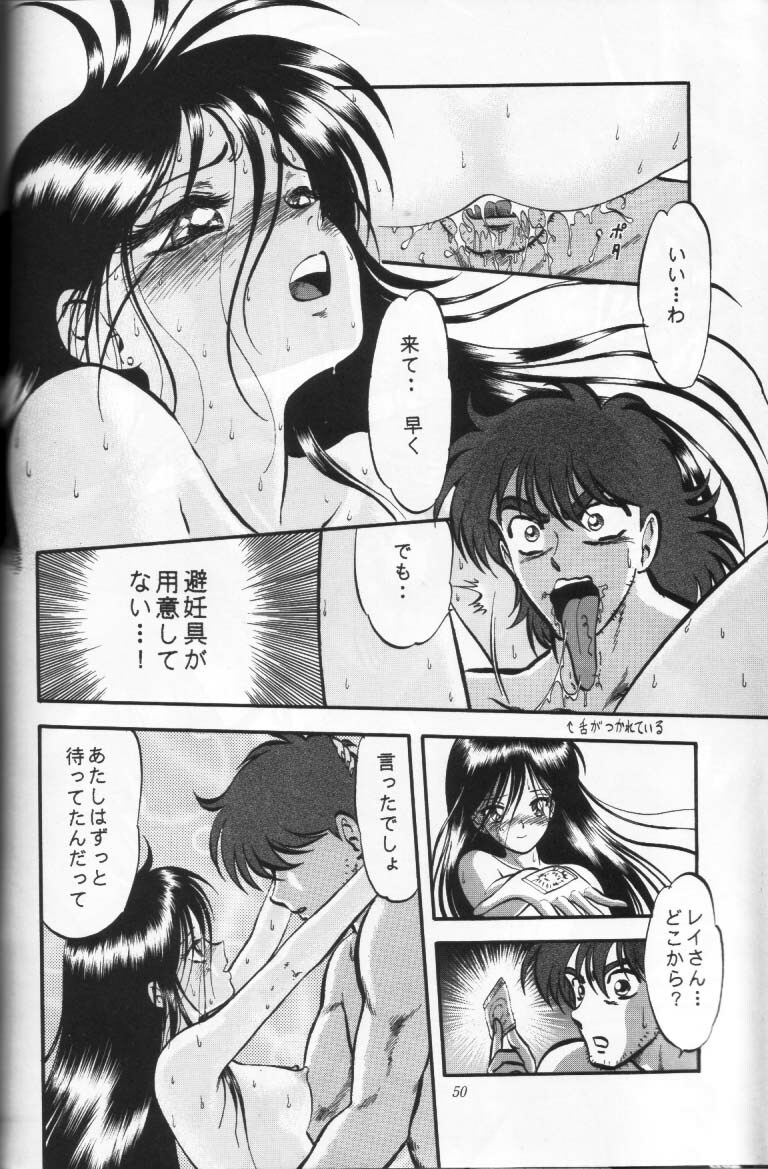 (C47) [Shounen Yuuichirou (Various)] Shounen Yuuichirou Vol. 16 (Bishoujo Senshi Sailor Moon) page 49 full