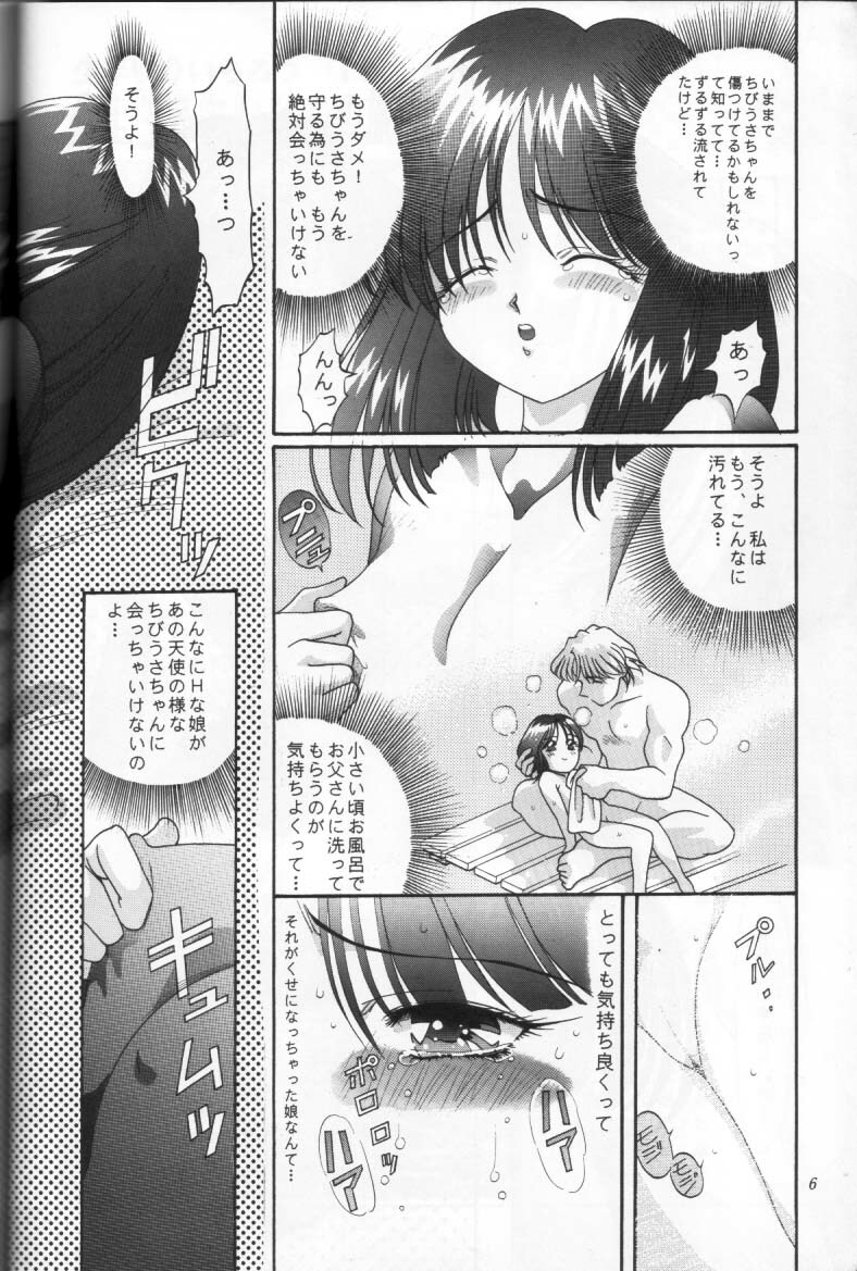 (C47) [Shounen Yuuichirou (Various)] Shounen Yuuichirou Vol. 16 (Bishoujo Senshi Sailor Moon) page 5 full