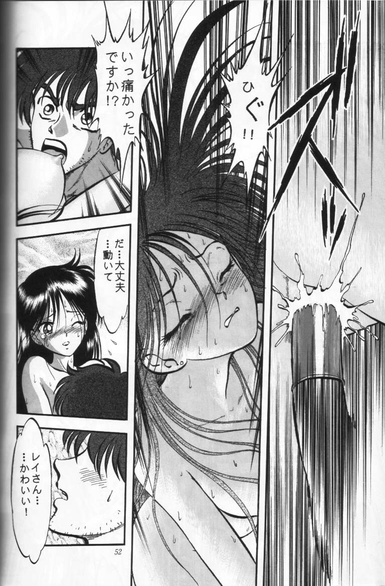 (C47) [Shounen Yuuichirou (Various)] Shounen Yuuichirou Vol. 16 (Bishoujo Senshi Sailor Moon) page 51 full