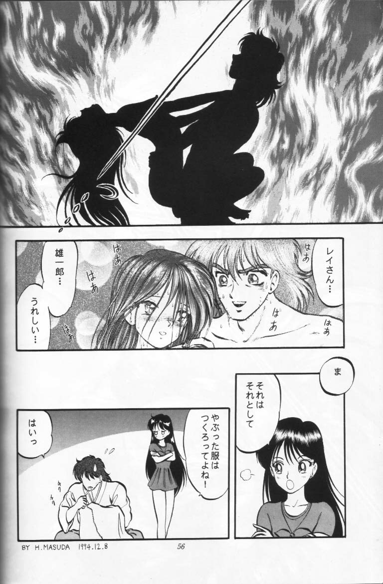 (C47) [Shounen Yuuichirou (Various)] Shounen Yuuichirou Vol. 16 (Bishoujo Senshi Sailor Moon) page 55 full