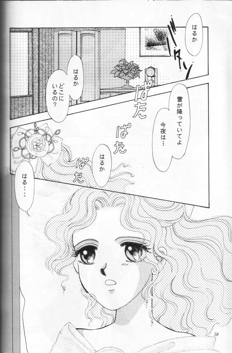 (C47) [Shounen Yuuichirou (Various)] Shounen Yuuichirou Vol. 16 (Bishoujo Senshi Sailor Moon) page 57 full