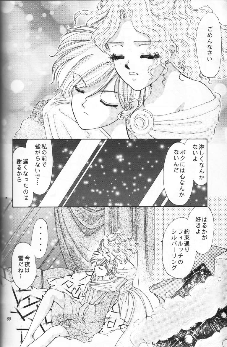 (C47) [Shounen Yuuichirou (Various)] Shounen Yuuichirou Vol. 16 (Bishoujo Senshi Sailor Moon) page 59 full