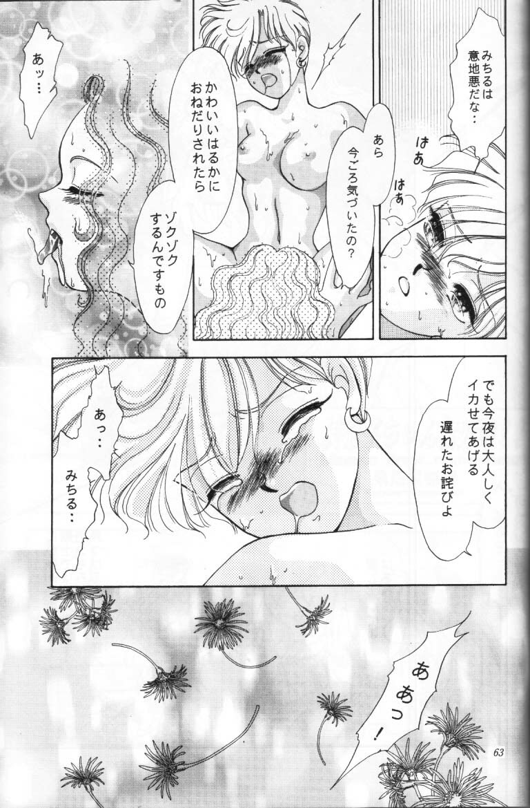 (C47) [Shounen Yuuichirou (Various)] Shounen Yuuichirou Vol. 16 (Bishoujo Senshi Sailor Moon) page 62 full