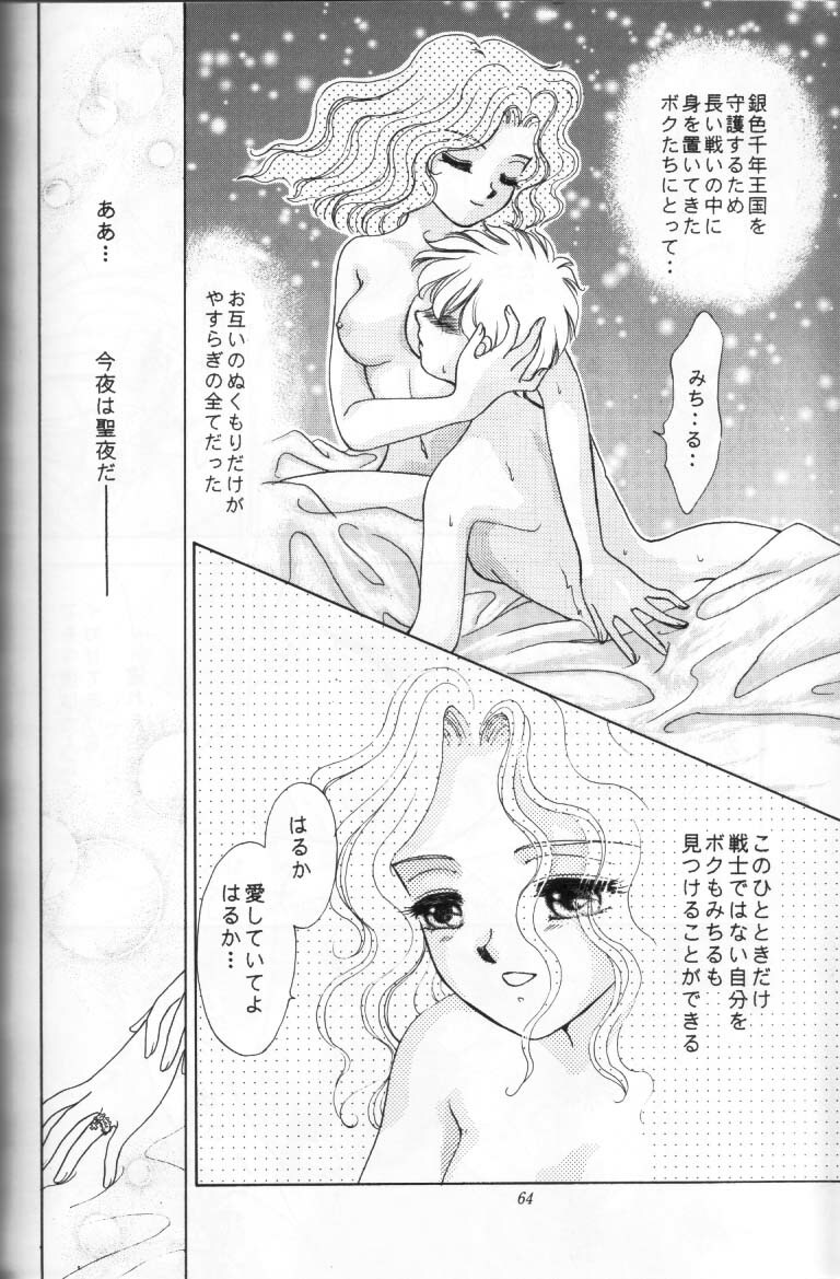 (C47) [Shounen Yuuichirou (Various)] Shounen Yuuichirou Vol. 16 (Bishoujo Senshi Sailor Moon) page 63 full