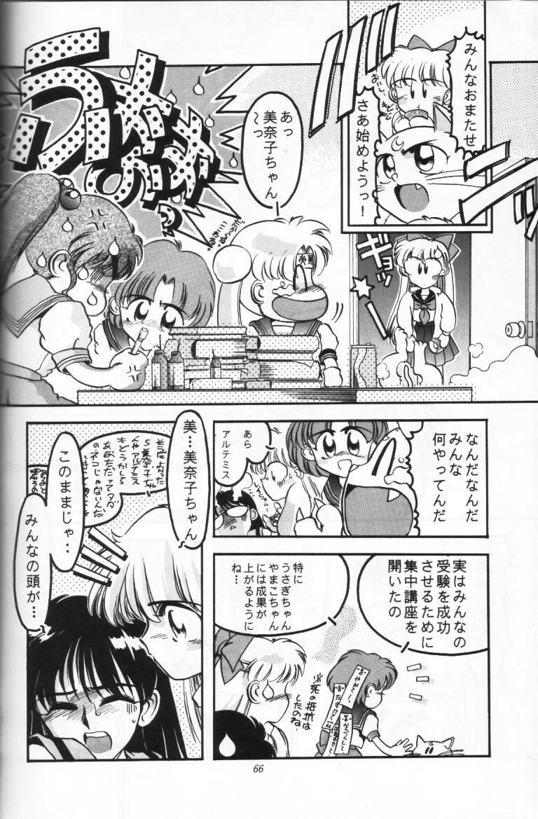 (C47) [Shounen Yuuichirou (Various)] Shounen Yuuichirou Vol. 16 (Bishoujo Senshi Sailor Moon) page 65 full