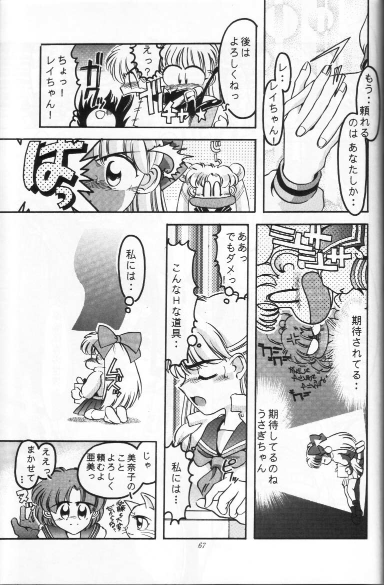 (C47) [Shounen Yuuichirou (Various)] Shounen Yuuichirou Vol. 16 (Bishoujo Senshi Sailor Moon) page 66 full