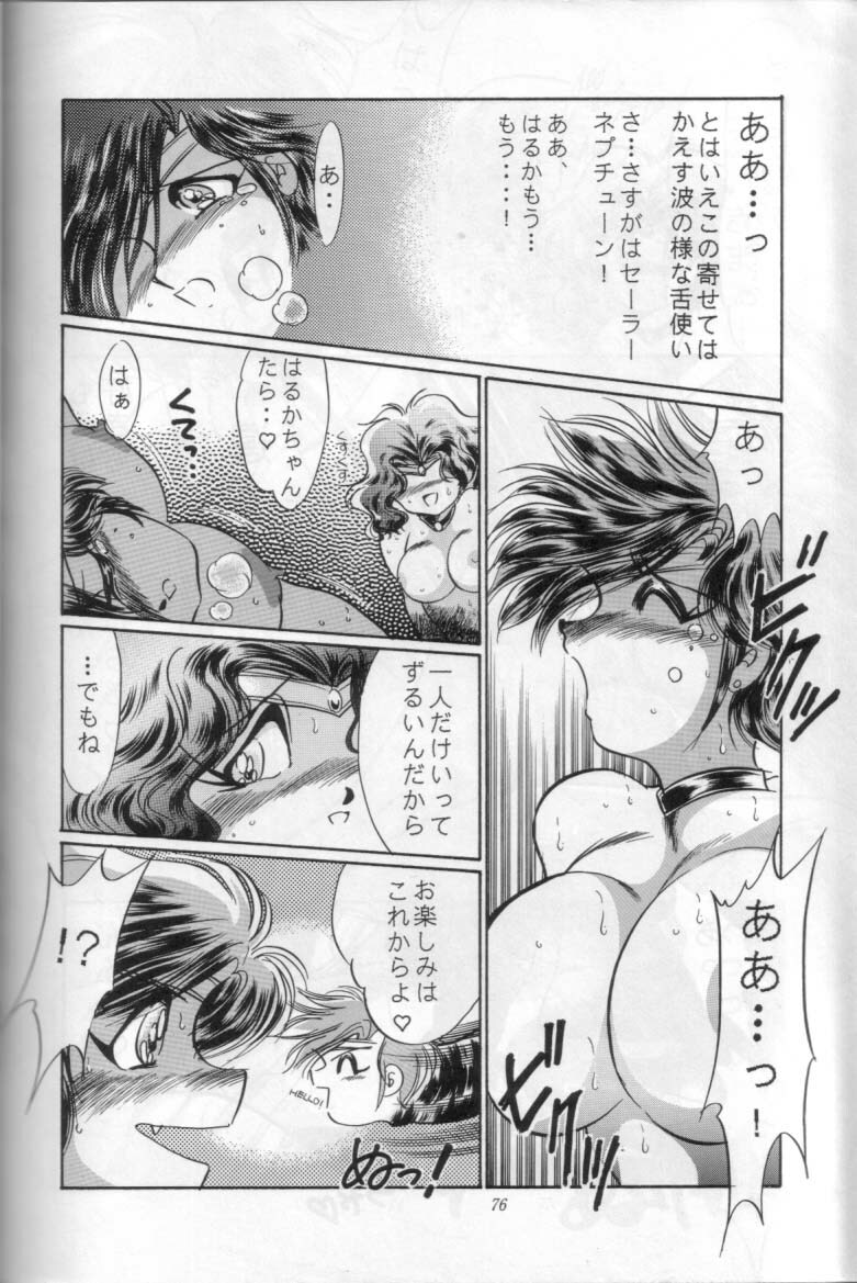 (C47) [Shounen Yuuichirou (Various)] Shounen Yuuichirou Vol. 16 (Bishoujo Senshi Sailor Moon) page 75 full