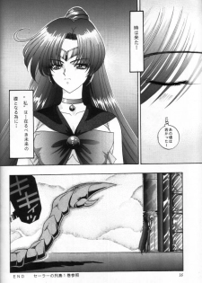 (C47) [Shounen Yuuichirou (Various)] Shounen Yuuichirou Vol. 16 (Bishoujo Senshi Sailor Moon) - page 15
