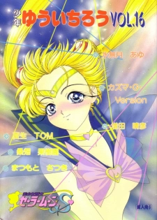 (C47) [Shounen Yuuichirou (Various)] Shounen Yuuichirou Vol. 16 (Bishoujo Senshi Sailor Moon)