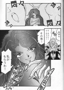 (C47) [Shounen Yuuichirou (Various)] Shounen Yuuichirou Vol. 16 (Bishoujo Senshi Sailor Moon) - page 22