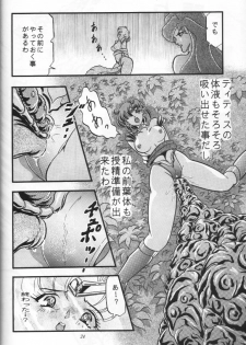 (C47) [Shounen Yuuichirou (Various)] Shounen Yuuichirou Vol. 16 (Bishoujo Senshi Sailor Moon) - page 23